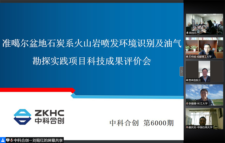 准噶尔盆地石炭系火山岩喷发环境识别及油气勘探实践 xiao.jpg
